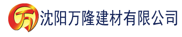 沈阳香蕉鱼在线视频建材有限公司_沈阳轻质石膏厂家抹灰_沈阳石膏自流平生产厂家_沈阳砌筑砂浆厂家